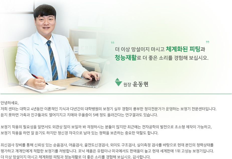 원장 인사말