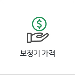 보청기 가격